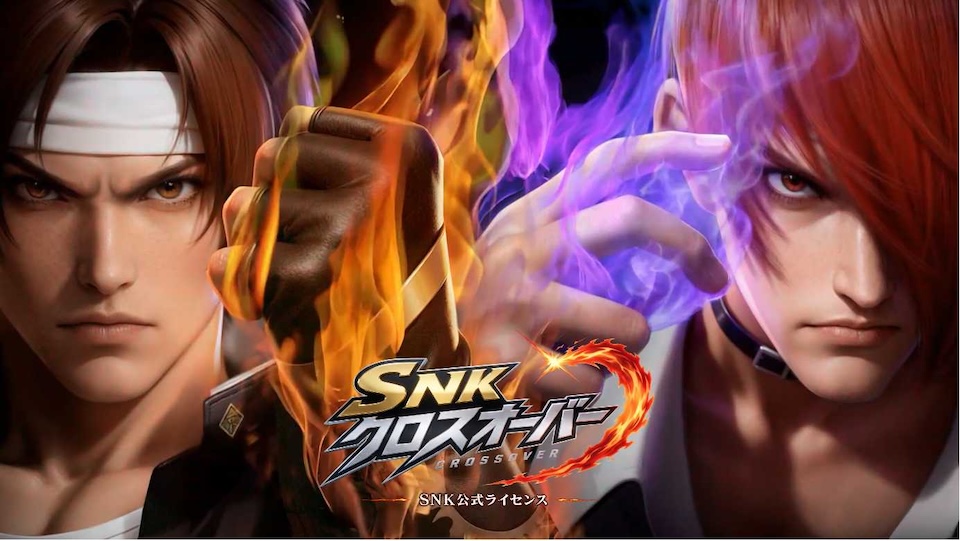 SNKクロスオーバー